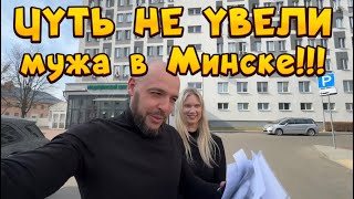 картинка: ГОТОВИМ ДОКУМЕНТЫ ДЛЯ ПЕРЕЕЗДА в БЕЛАРУСЬ, подземный тц «Столица» в Минске, сдаем анализы, гуляем