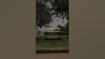تلاوة خاشعة وعطرة تريح القلب والنفس للقارئ صالح الفضل
