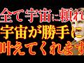 【※99%は知らない】これで願望実現できない人、０人説です。なのであなたが先にやってください。｜教訓｜名言｜偉人の言葉｜ニコラ・テスラ