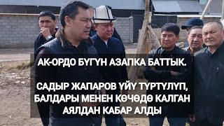 Ак-Ордодогу Үй Түрттүрүлгөндөр Боюнча Президент Күнөөлүүлөрдү Жоопкерчиликке Тартууну Тапшырды