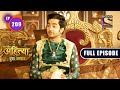 Punyashlok Ahilya Bai - Malwa Wins The Castle Back - Ep 209 - Full Episode - 21st Oct, 2021