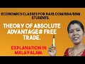 Theory of absolute advantage  free trade  malayalam explanation