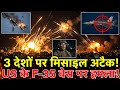 🔴US-Iran War Escalation: ईरान का अमेरिकी 5th Fleet और कुवैत पर चौतरफा हमला! महायुद्ध शुरू?