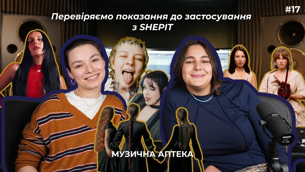 Музична аптека #17 x Shepit. Monokate, Vakyolia, QheaD, badactress, Renie Cares, Олена Карась та ін.