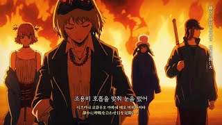 🍩전설이 무덤에서 돌아왔다 : 하치(요네즈켄시)ハチ(米津玄師) - 도넛 홀(doughnut hole) 요네즈켄시 cover [MV/한국어가사/독음/발음/lyrics]