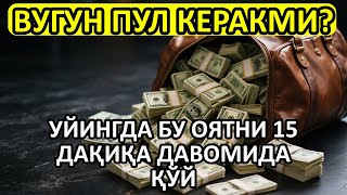 картинка: 🔴 10 дақиқа ичида синаб кўринг – пул келиши бошланади!