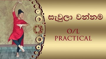Sawula Wannama (සැවුලා වන්නම ) - [Dancing Lesson E01] - Sandarashmi Naveesha