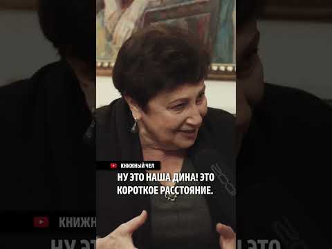 Дина Рубина об известности