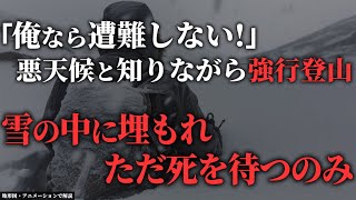 凍傷で指は壊死→極寒の中 ただ待ち続けることしかできず...「2020年 鳥取大山遭難事故」【地形図で解説】