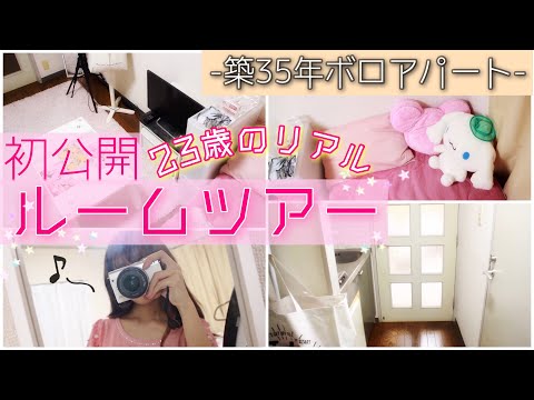 【ルームツアー】都内1k一人暮らし🏠〜プチプラアイテムいっぱいの狭いお部屋〜(100均.ニトリ.無印)【Roomtour】