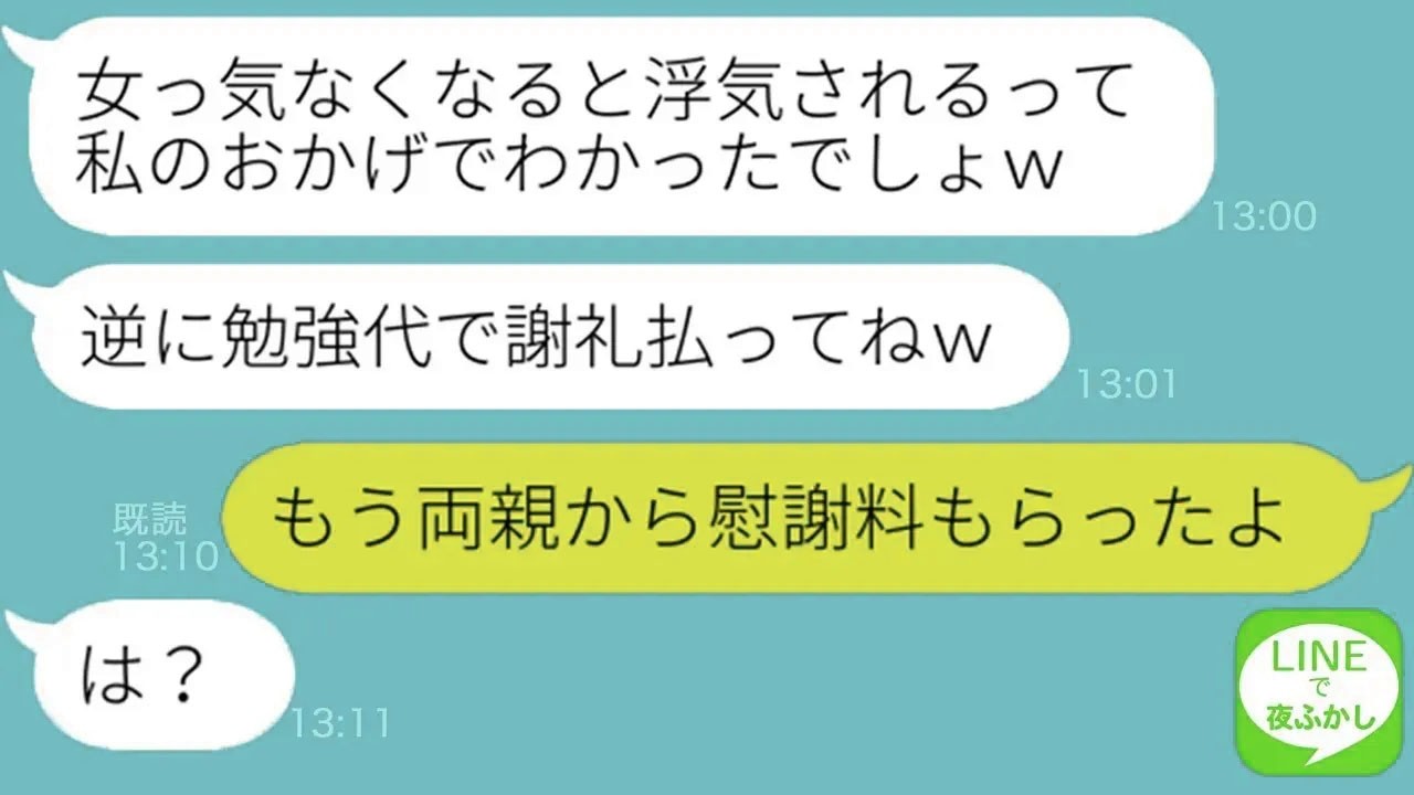 【LINE】私が出産で里帰り中に夫と職歴マウントのウザい友人