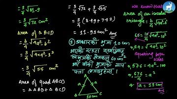 Krishna Prasad Aryal - Plane Surface - Area of Triangle - Exercises - Class 10