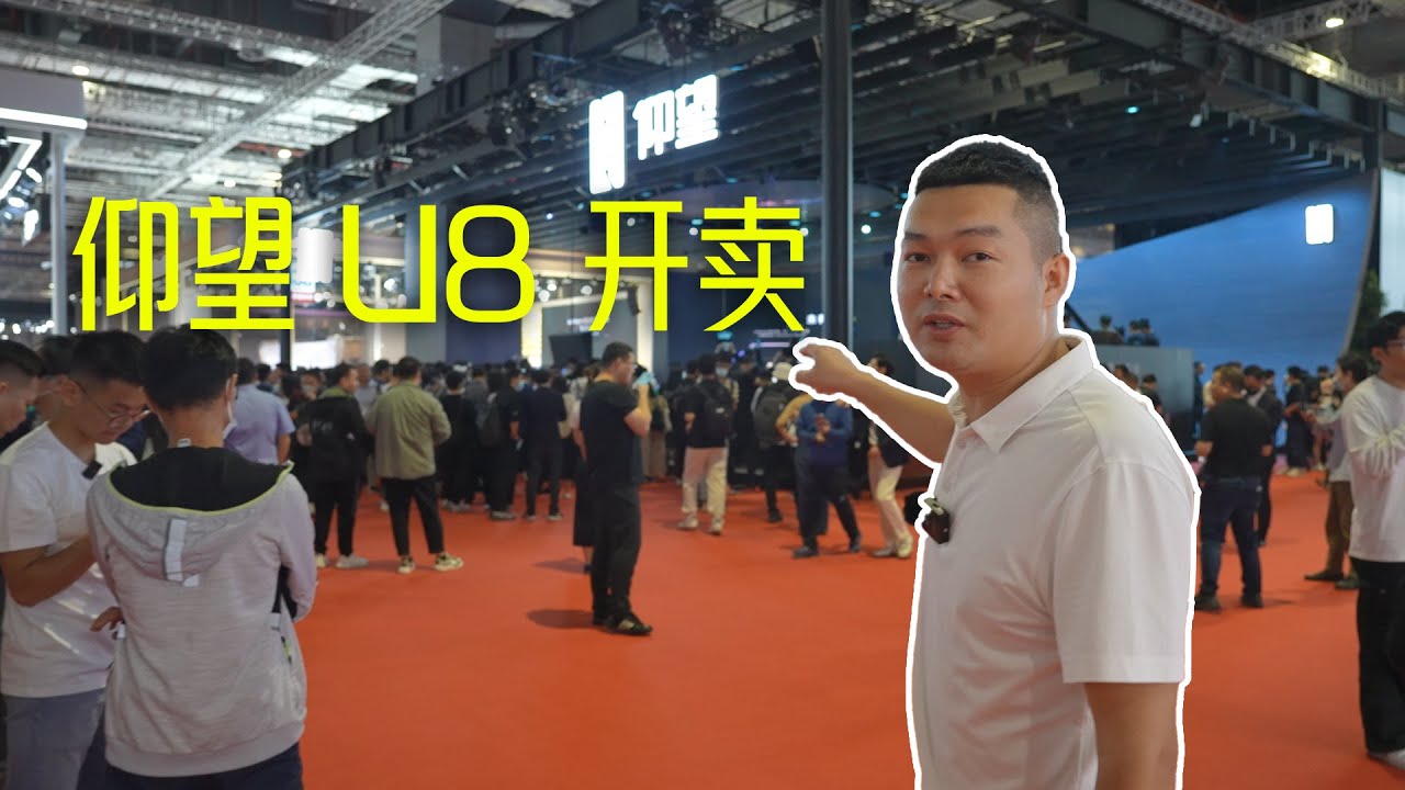 比亚迪仰望U8开启预售,卖100万真的过分吗? - YouTube