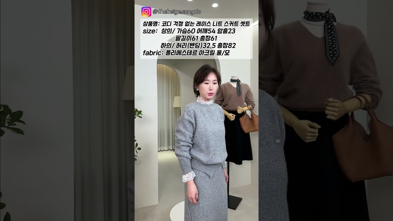 코디 걱정 없는 레이스 니트 스커트 셋트