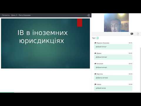 Патенты. День 2. Петр Боровик