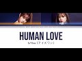 Iz*One - Human Love (Color Coded Lyrics Kan/Rom/Pt-Br)