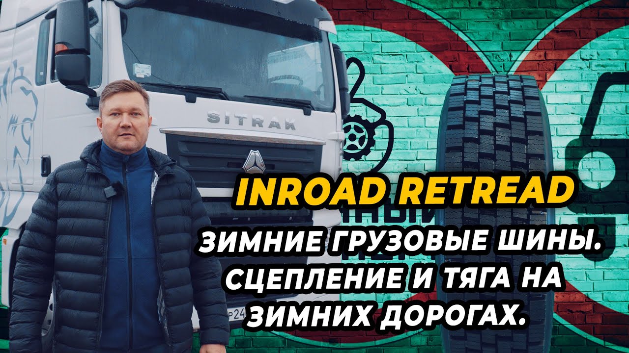 inroad-a-831s
