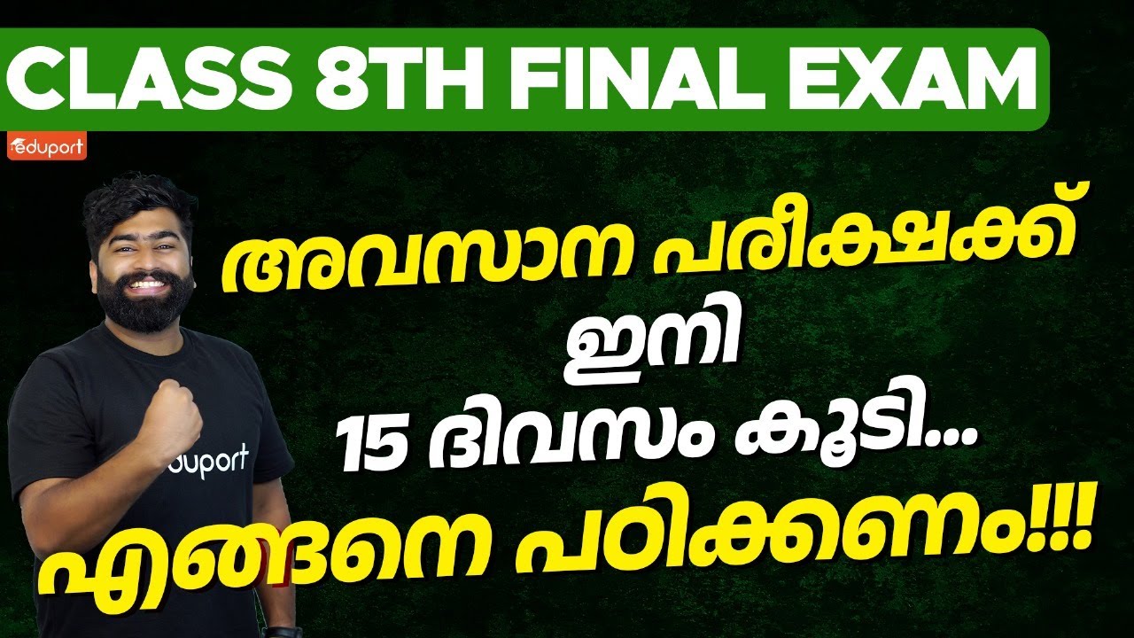 Class 8 Final Exam Study Plan & Strategy | Eduport Class 8 - YouTube