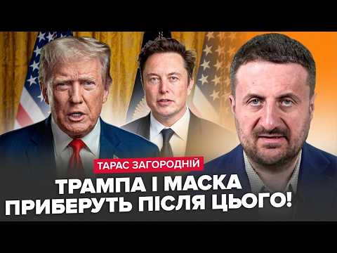 ⚡️ZAHORODNII: Trump and Musk GO ON THE ATTACK! Demanding Zelensky's replacement, but Kyiv PREPARE...