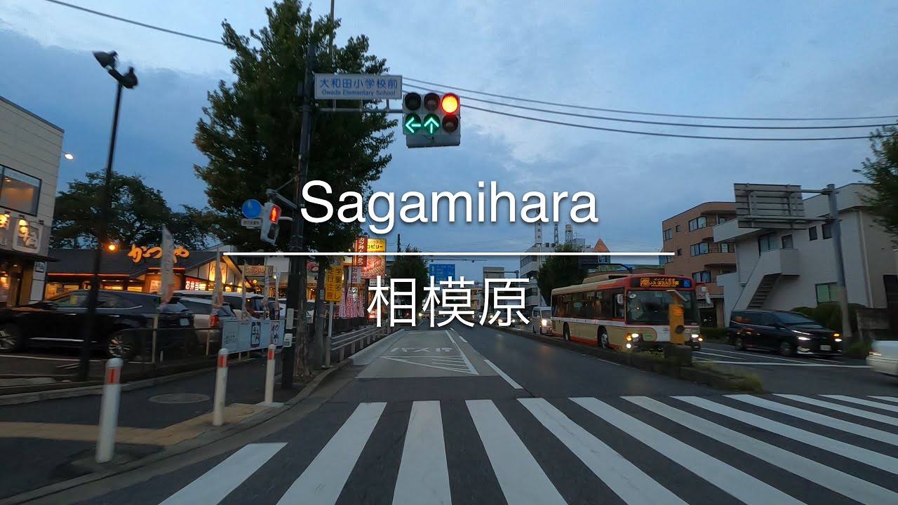 [4K] Sagamihara 相模原 [Kanagawa 神奈川] [Drive ドライブ] #1104