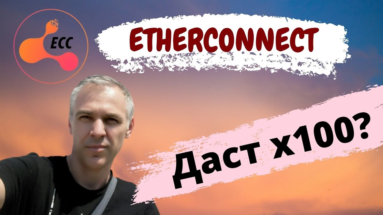 #etherconnect