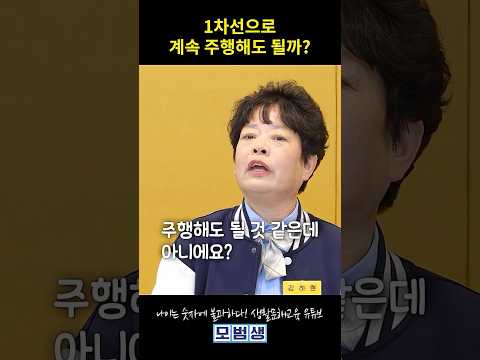 <strong>1차선으로</strong> 계속 주행해도 될까?! #추월차로