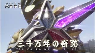 Ultraman Trigger- Episode 12 PREVIEW (English Subs)