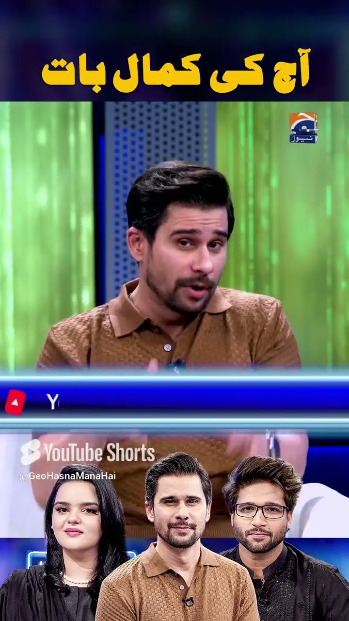 Aaj Ki Kamaal Ki Baat    #imamulhaq #tabishhashmi #hasnamanahai #shorts