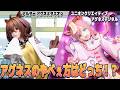 アグネスのやべぇフィギュア一気に2体レビューだ!【ウマ娘 アグネスタキオン&アグネスデジタル】#ウマ娘 #フィギュア #アルター #ユニオンクリエイティブ