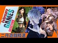 2月遊戲精選｜碧藍幻想relink｜最終幻想VII 重生｜女神異聞錄3 Reload｜咒術迴戰 雙華亂舞｜Uwants遊戲講