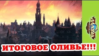 Старые боги, новые боги. Война богов. Аллоды Онлайн. SimpleGamesLive Старые боги, новые боги. Война богов. Аллоды Онлайн. SimpleGamesLive