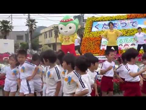くだまつ花と緑の祭典2015