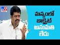 Avanthi Srinivas comments on Chandrababu