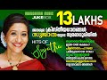      hits of sujatha  christian super hits  juke box