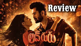 Love Guru Movie Telugu REVIEW | Vijay antony | Telugu movies |Bst369