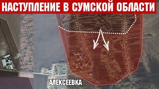 Бои за Сумскую область - Штурм Юнаковки и Андреевки. Ситуация в Часовом Яре - штурм Ступочек.