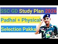 SSC GD Study Ka Sahi Tarika | Selection Pakka 🔥 | SSC GD Ki Taiyari Ka Master Plan | 2025–26 #sscgd