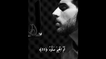 ما اغنى عني ماليه هلك عني سلطانيه تلاوة من سورة الحاقه ا#rynhsg2019 #قرآن