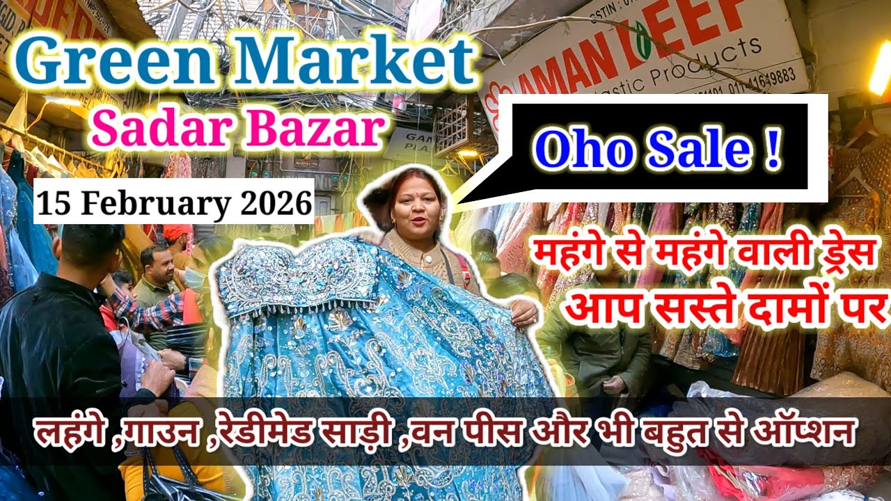 लहंगे से महंगे वाली ड्रेस अब सस्ते दामों पर ✅ Green Market Sadar bazar 11 Number gali ✅ green market
