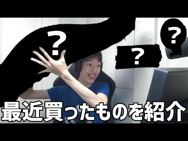 最近買ったものを紹介するnaohiro21【456/Riddle】【なおひろ21