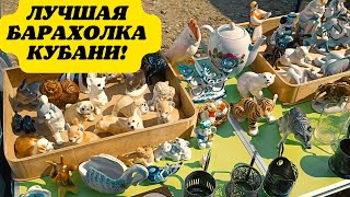 видео: Лучшая барахолка Кубани #монеты #значки #фарфор #статуэтки #посуда #барахолка #ссср картинка: Лучшая барахолка Кубани #монеты #значки #фарфор #статуэтки #посуда #барахолка #ссср