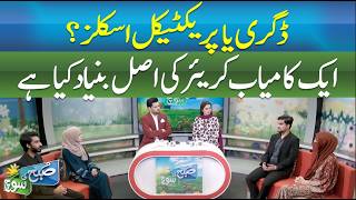 Degree vs Practical Skills: What Really Makes a Successful Career?  SUBH KI SOCH screenshot 4