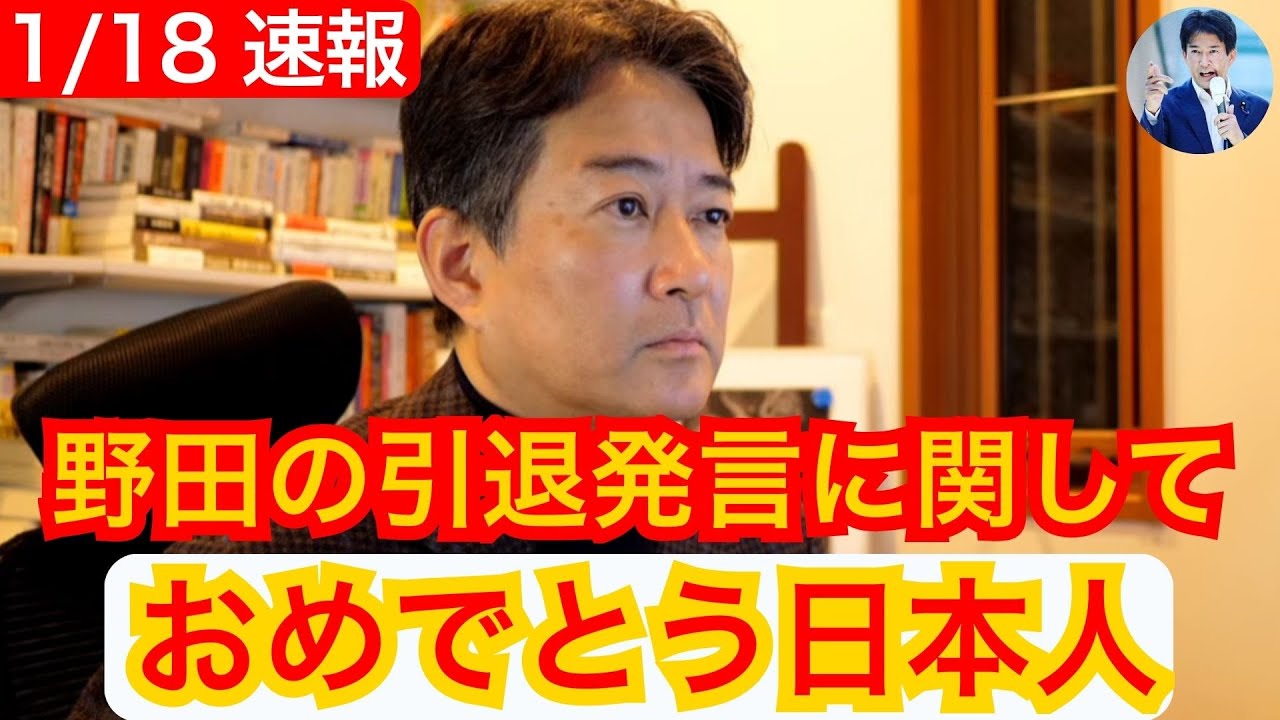 【柳ヶ瀬裕文】※緊急警告…立憲×公明の“中道新党”が危険すぎる理由が判明 