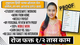 हदमध Part Time कम Indiamartसरव Test Answer Live Earn Daily 1000 Students,Housewife