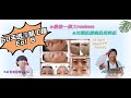 【60天透澤肌工程】Epi 8 最後一集 2個月療程 皮膚狀況REVIEW 直擊TREATMENT過程效果 光澤肌 透煥肌 明眸肌 醫學級甘醇酸 RF單極射頻