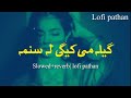 Gila Me Kege La Sanama Slowed Reverb Zubair Nawaz Lofi Pathan