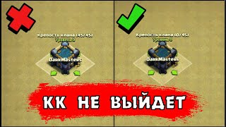 видео: ТОЛЬКО 3 ЗВЕЗДЫ С ЭТИМ СЕКРЕТОМ В КЛЕШ ОФ КЛЕНС | CLEO CLASH OF CLANS картинка: ТОЛЬКО 3 ЗВЕЗДЫ С ЭТИМ СЕКРЕТОМ В КЛЕШ ОФ КЛЕНС | CLEO CLASH OF CLANS