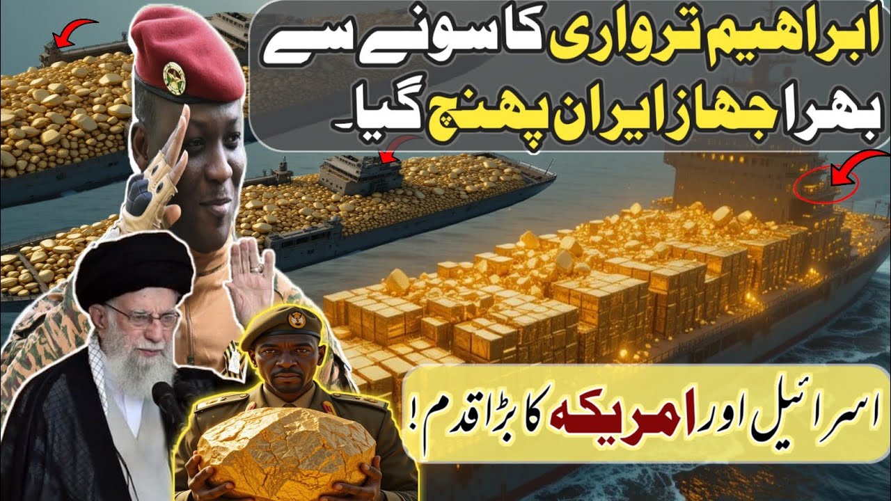 Ibrahim Traore Send Gold To Iran | Israel & America's Shocking Reaction | Khofia TV