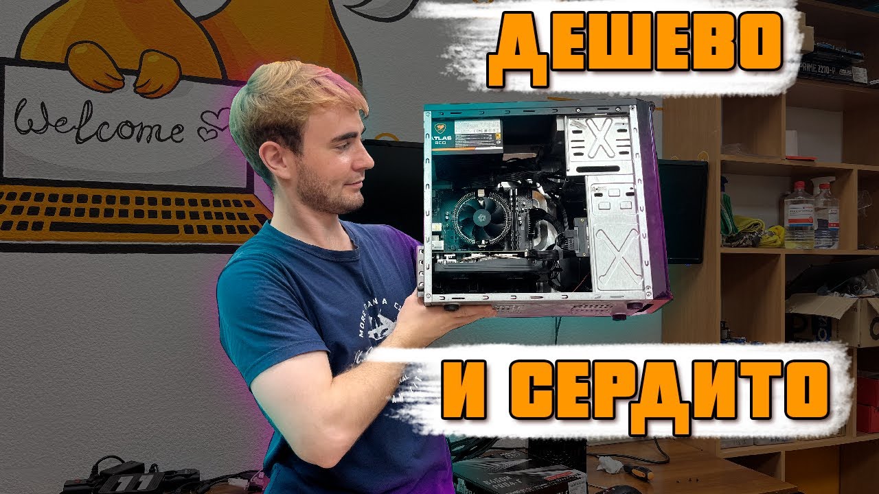 СБОРКА БЮДЖЕТНОГО PC И 2 PC С ALI #viral - YouTube