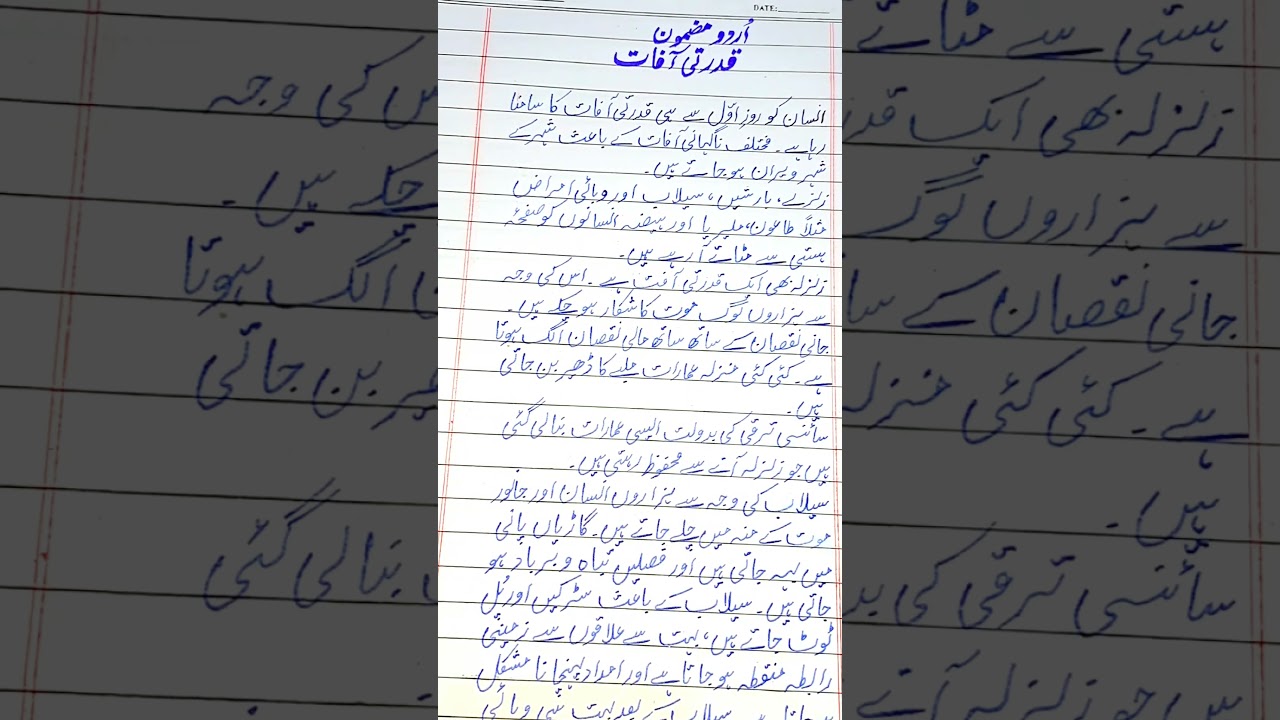 Natural disaster essay in urdu